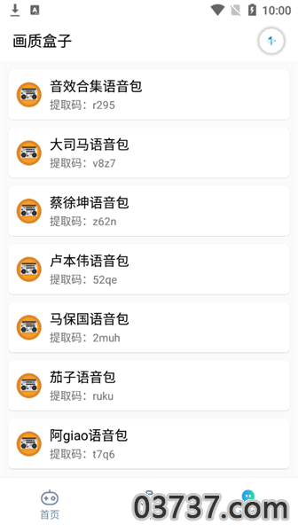 yjs6cn画质盒子120帧截图