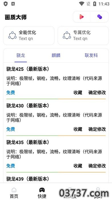 hzds.top画质大师120帧截图