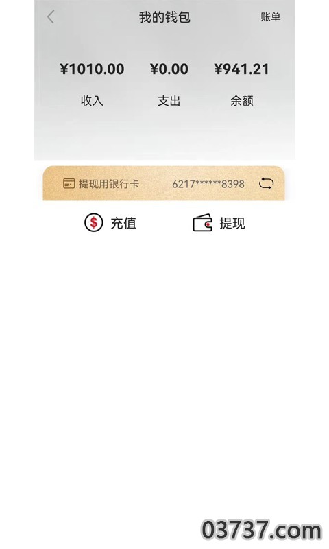 巧工聘app截图