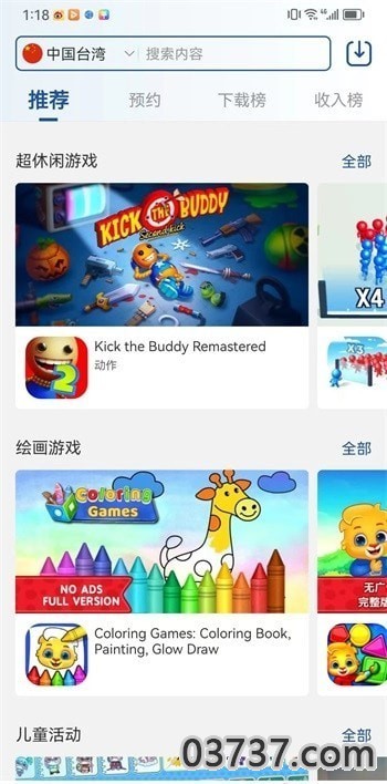 apkhub游戏盒子截图