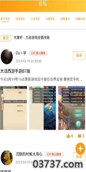 九谷游戏盒子截图