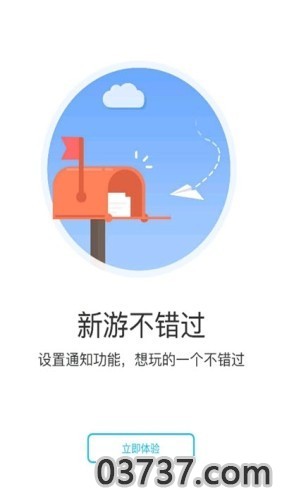 酷吧游戏盒子截图