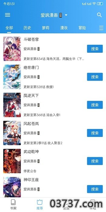 异次元漫画v2.4.2截图