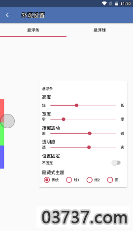 白开水3.9国体插件截图