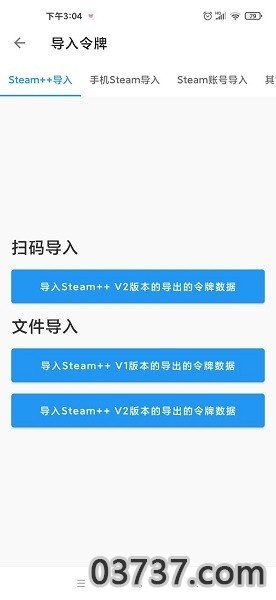 steam++加速器截图