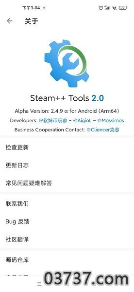 steam++加速器截图