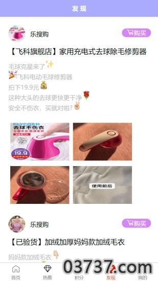 老鼠购物截图