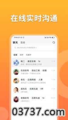 孔明速聘截图