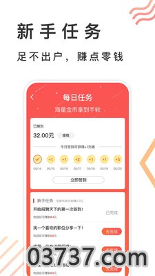 招聘天下2023截图