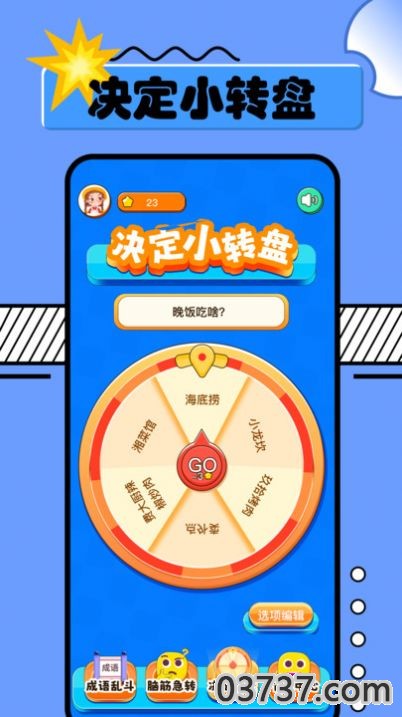 2334乐园截图