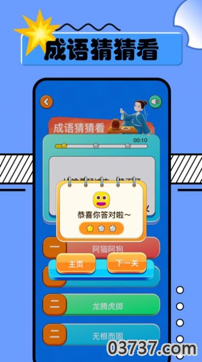 2334乐园截图