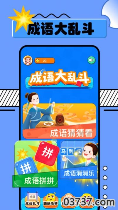 2334乐园截图