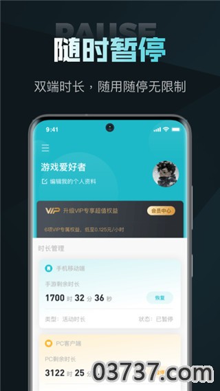 NN加速器1.4.1截图