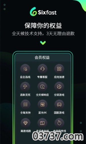 六毫秒加速器2.2.5截图