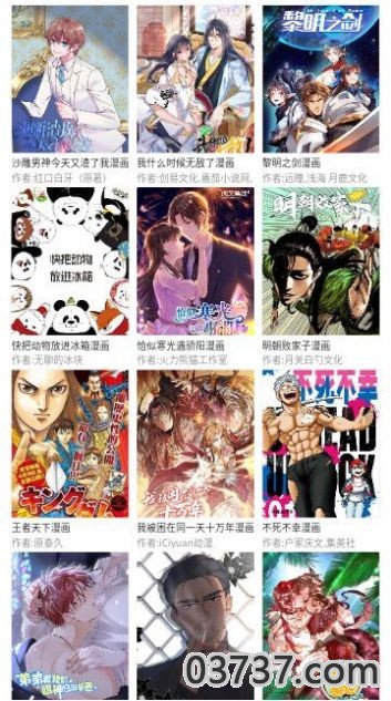 三音漫画截图