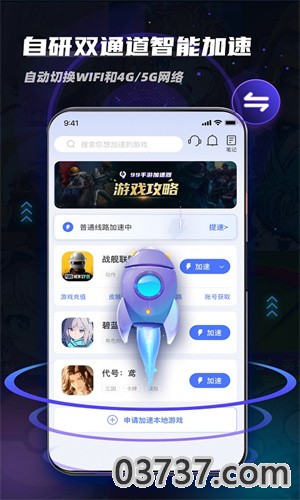 月轮加速器2023截图