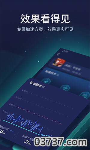 VK加速器2.0.6.1截图