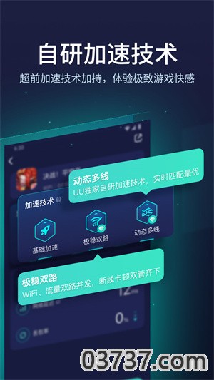 VK加速器2.0.6.1截图