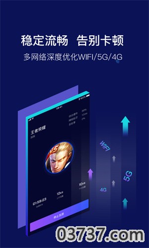 斧牛加速器1.3.37截图