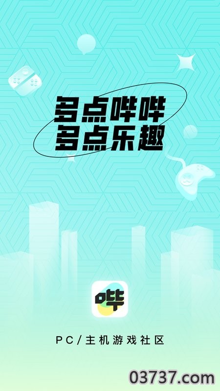 哔哔游戏社区截图