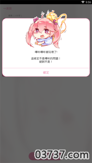 哔咔漫画官方版截图