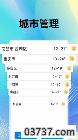 霞光天气2023截图