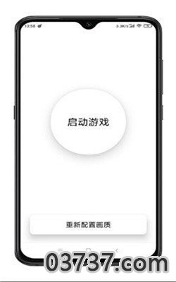 极简画质助手2023截图