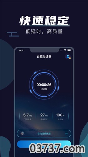 白鲸加速器官方正版截图