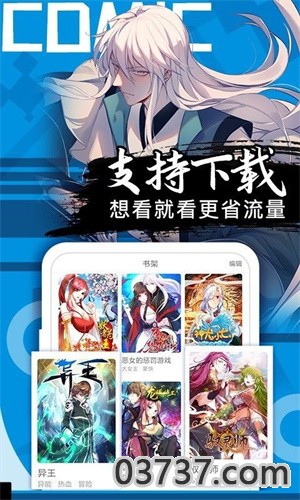 艾拉漫画2023截图