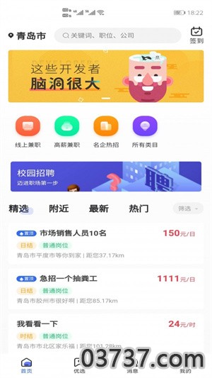 佰米职达2023截图