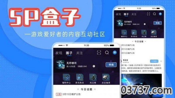 思璞游戏sp盒子截图