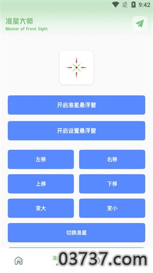 小鹏画质箱免root版截图