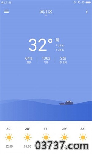 浣熊天气截图