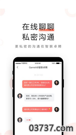 智联卓聘app截图