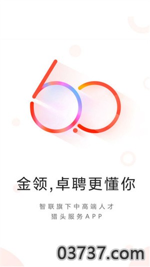 智联卓聘app截图