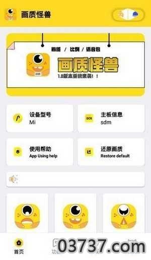 momo666top画质怪兽准心截图