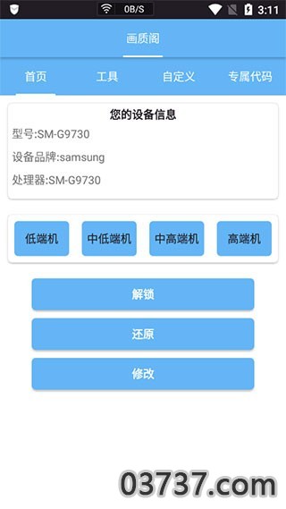 皮卡熊top画质助手1.1截图