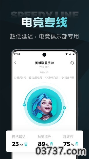 nn加速器手机版截图