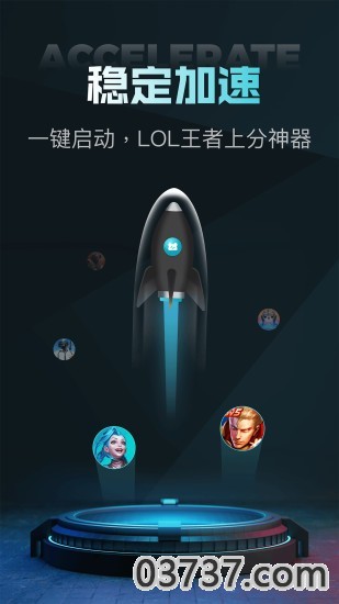 nn加速器手机版截图