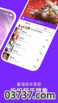 咚漫v3.0.2截图