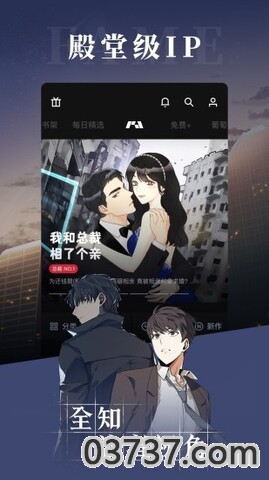 podo漫画v3.0截图