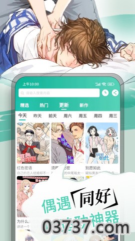 漫单漫画v1.2.1截图