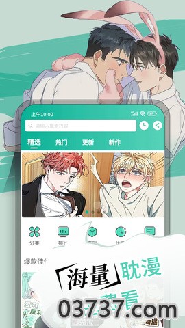 漫单漫画v1.2.1截图