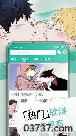 漫单漫画v1.2.1截图