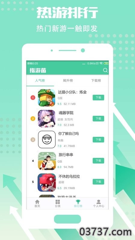 指游君app截图