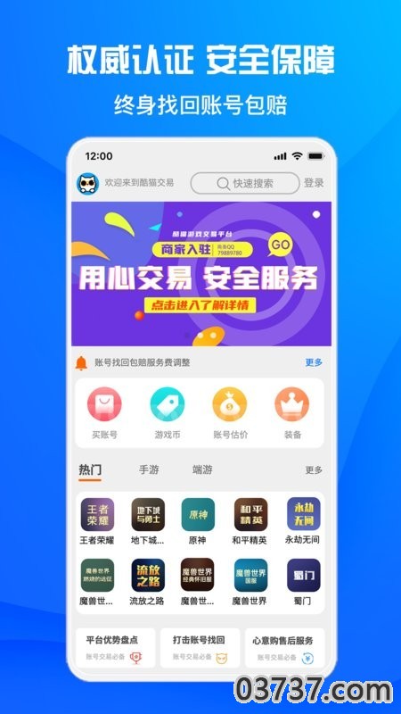 酷猫游戏助手v1.6.1截图