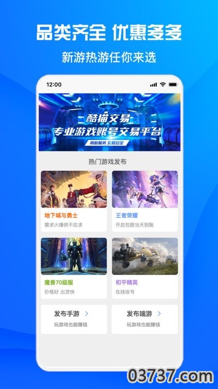 酷猫游戏助手v1.6.1截图