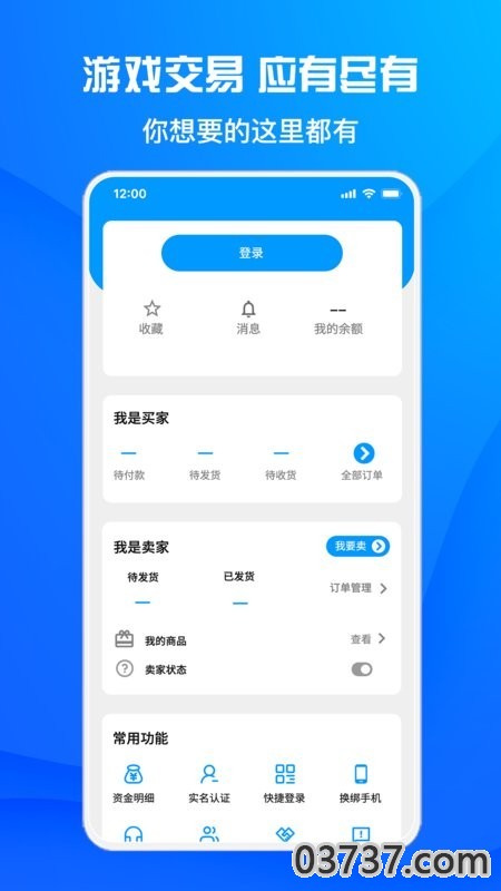 酷猫游戏助手v1.6.1截图