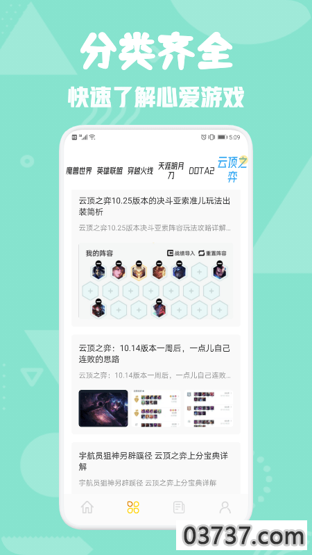 777乐园游戏盒子截图