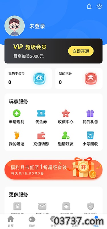 gt手游盒子截图